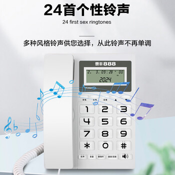 泰丰888电话机座机 固定电话 办公家用 家庭有线电话 免电池双接口 免提通话 来电显示 TF202白色