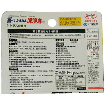 小林制药排水管清道夫柑橘味-12枚  下水道地漏去垢除管道疏通剂 