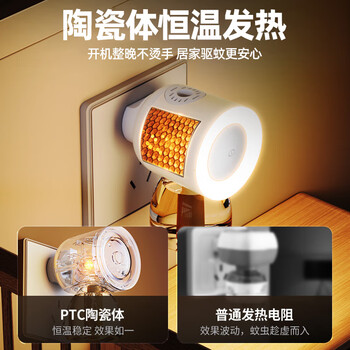 美的（Midea）电热蚊香液驱蚊液基孔肯雅热驱蚊器灭蚊补充液4瓶1加热器(含附件)