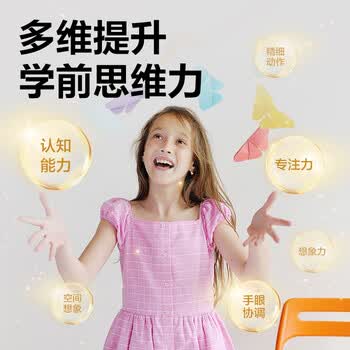 得力(deli)32款手工造型折纸 彩纸玩具益智套装 幼儿园趣味剪纸手工DIY益智儿童生日礼物初阶开学文具