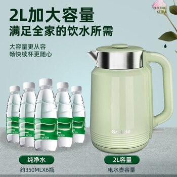 格来德（Grelide）电热水壶 家用烧水壶开水壶 2L容量 316L不锈钢双层防烫 自动断电暖水壶 D3020 豆蔻绿