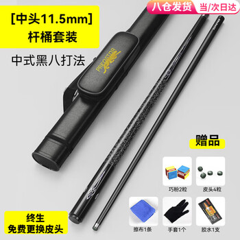 新品未使用 BLH-TU 965451G J-BL23-01 台球杆
