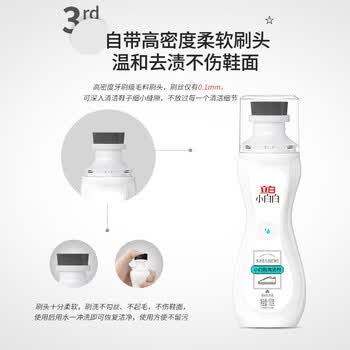 立白 小白白小白鞋清洁剂100g*3瓶 无需水洗自带刷头擦洗鞋 去污去黄