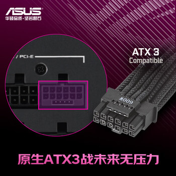 华硕ROG STRIX 雷鹰1000W AURA 电源 ATX3 /支持40系显卡/Pcie5.0/压纹线/金牌全模组