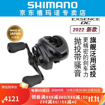 shimano 浜島　DX 4-530PTS