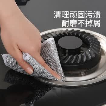 美丽雅钢丝抹布20*20cm6片刷锅神器不易沾油不掉毛银丝清洁厨房洗碗抹布