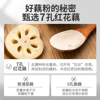 丙田 古法纯藕粉600g 正宗老牌子西湖无添加蔗糖莲藕粉孕产妇儿童术后