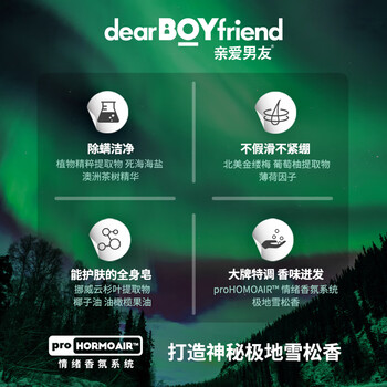 亲爱男友香皂男士 肥皂全身洗脸洗澡洗手泡沫沐浴除螨清洁手工香水精油皂