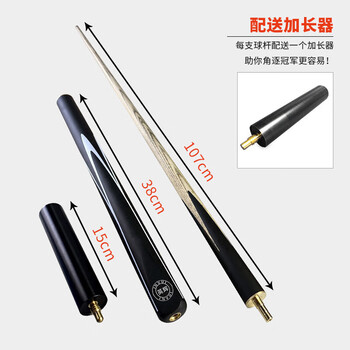 英辉（INVUI）台球杆美式黑8斯诺克小头杆中式3/4分体式英式桌球杆 Z-01