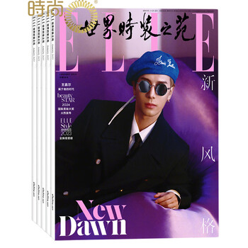 【​限​定​販​売​】 ELLE世界时装之苑品牌及商品- 京东 女性情報誌