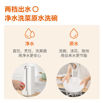 九阳（Joyoung）净水器家用直饮厨房自来水过滤器前置过滤器台式超滤净水机水龙头JYW-RC132