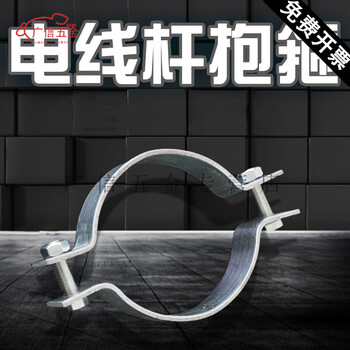 电线杆抱箍锁扣路灯杆镀锌扁铁管箍卡子固定钢管管夹半圆卡扣卡箍75mm