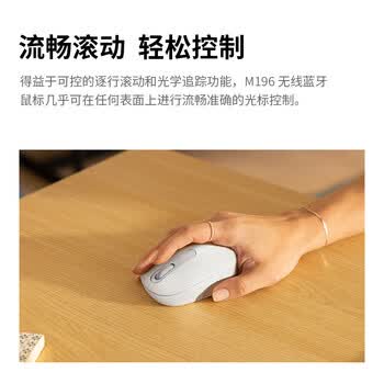 罗技（Logitech）M196 无线蓝牙鼠标 办公鼠标 笔记本商务办公家用 小巧便携 对称手型 玫瑰粉