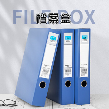 广博（GuangBo）10只55mm加宽塑料档案盒 加厚文件盒资料盒 财务凭证收纳盒 办公用品A88005蓝色
