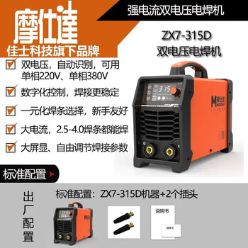 电焊机zx7-250型号规格- 京东
