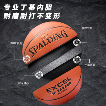 斯伯丁（SPALDING）篮球七号室内外通用TF传奇系列星街战同款比赛蓝球7号 76-797Y