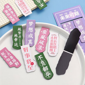 狮洛德 8枚励志文字磁性书签 学生幼儿园毕业礼物考试奖品创意阅读书页夹文具小礼品伴手礼4包
