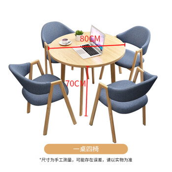 圣黎接待会议洽谈桌椅组合会客办公室圆形桌 一桌四椅