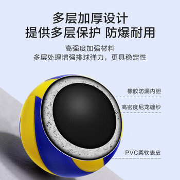 京东京造 力扣350排球5号贴皮排球成人中小学生中考标准专用5号球