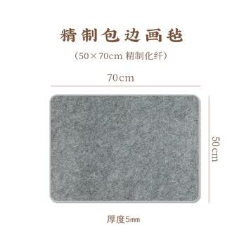 漢墨 耐磨加厚灰色包边毛毡垫 初学者学生书法国画5mm厚50*70cm 文房四宝写毛笔字用毛毡布桌布	