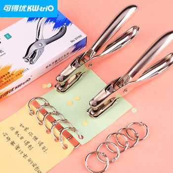 可得优单孔手握打孔机打孔钳纸张打孔器文具手工可打8页 