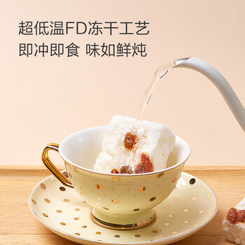 1号会员店（Ones Member）冻干银耳羹组合装15g*9包/盒 红枣枸杞燕窝冰糖雪梨即食冲泡代餐
