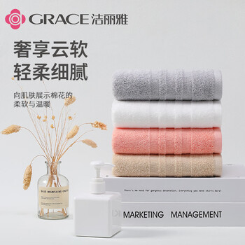 洁丽雅（Grace）新疆长绒棉A类抗菌毛巾4条装 纯棉加厚柔软面巾吸水洗脸巾素色