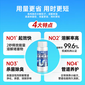 巨奇严选 管道疏通剂下水道高速管道疏通泡泡粉厨房马桶强力溶解剂3瓶 巨奇严选 管道疏通剂下水道高速管道疏通泡泡粉厨房马桶强力溶解剂3瓶