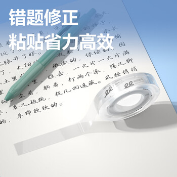 得力（deli）(deli)强韧高透明胶带 8mm*30y小胶带 错题整理学生文具 开学必备学习用品 耐撕抗拉 2卷 JD902