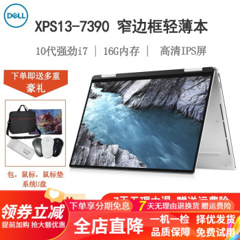 戴尔xps13重量价格报价行情- 京东