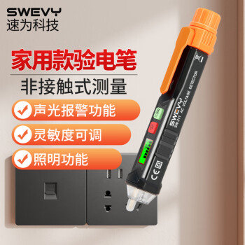 速为（suwei）非接触式感应验电笔 多功能测电笔 智慧型声光报警试电笔 SW311声光报警+显示屏