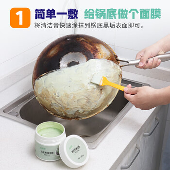 老管家锅底黑垢清洁膜380g不锈钢清洁剂膏去污神器厨房锅底强力去污除垢