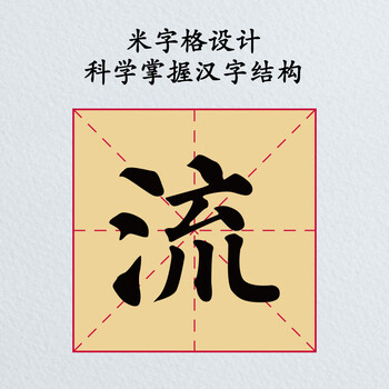 得力(deli)50张小四开12格书画练习纸毛边纸 宣黄色书法纸 文房四宝书法开学礼物 开学文具