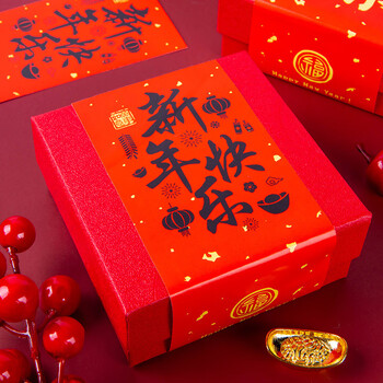 博教（BOJIAO）（BOJIAO）新年快乐封口贴 过年利是红包封口贴纸春节礼物装饰创意贴画红色喜庆不干胶 黄色款50张