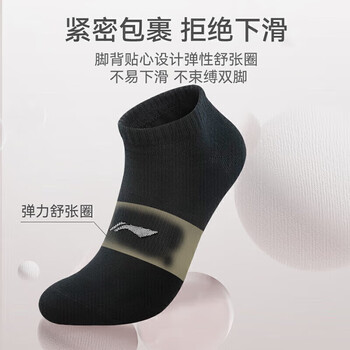 李宁袜子(三双装)篮球袜运动袜四季防脱耐磨男女船袜跑步毛巾袜棉袜