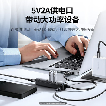 绿联USB3.0扩展坞分线器 高速4口HUB集线器拓展坞 笔记本台式电脑四合一多接口转换器转接头延长线