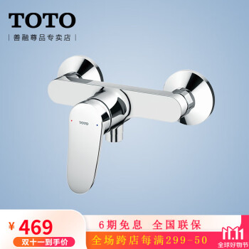 TOTO 吐水管【TH42065】-