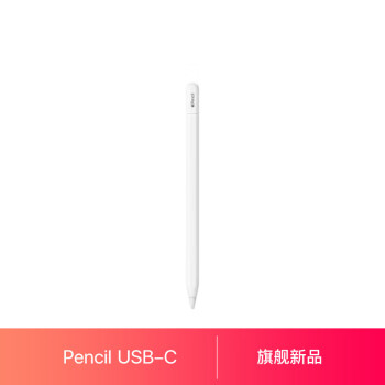苹果Pencil价格报价行情- 京东
