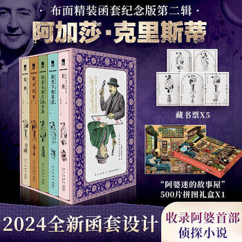 阿加莎克里斯蒂自传➕DK时间线上的全球史 阿加莎克里斯蒂自传➕DK时间线上的全球史