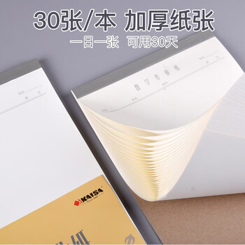凯萨（KAISA）16K/30张数学作业纸3本装空白草稿本小学生错题本演草练习本草稿纸初高中生加厚数学作业本