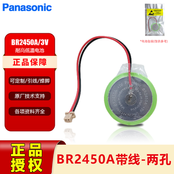PANASONIC松下BR2450A/GBN耐高低温-40℃至125℃纽扣电池3V适用于人机界面触摸屏FX3U-32BL电子 BR2450A带 ...