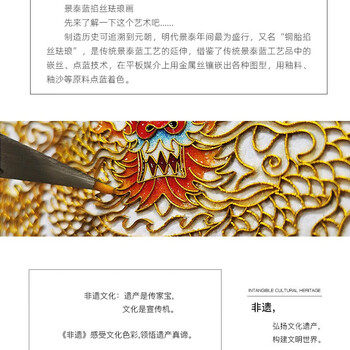 畅宝森  景泰蓝掐丝珐琅画-小圆形-敦煌花开（材料包）中秋节手工DIY材料包杯垫企业团建 3份起售  YS