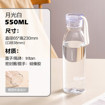 乐扣乐扣运动水杯青少年tritan透明水瓶学生上学专用便携外出夏季塑料杯子