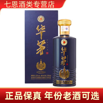 贵州赖茅酒-赖茅传禧2.0雅韵版-53度酱香型白酒_产品中心