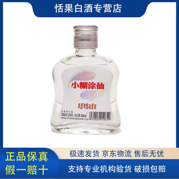小糊涂仙小瓶价格报价行情- 京东