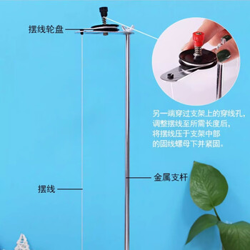 可普单摆实验器套装初中物理力学实验器材单摆小钢球组单摆测重力加速度单摆的运动规律可调节摆长