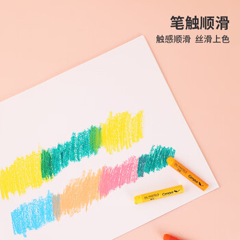 国誉Campus系列25色油画棒儿童蜡笔美术彩绘绘画画笔软性油性粉棒油彩棒粉色1套WSG-CR101P美术写生