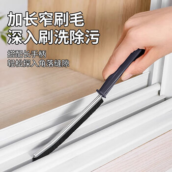 锡洁浴室缝隙刷卫生间窗缝凹槽瓷砖死角厕所刷厨房清洁灰尘硬毛刷子