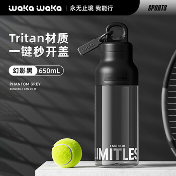 waka waka运动水杯男士直饮用水壶Tritan夏季健身户外单手开盖 650mL幻影黑