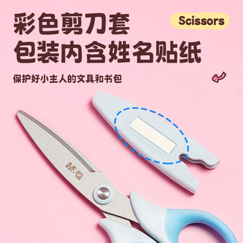 晨光（M&G）省力抗粘剪刀150mm特氟龙刀片软胶护套儿童学生剪刀ASS913S8 1个装颜色随机